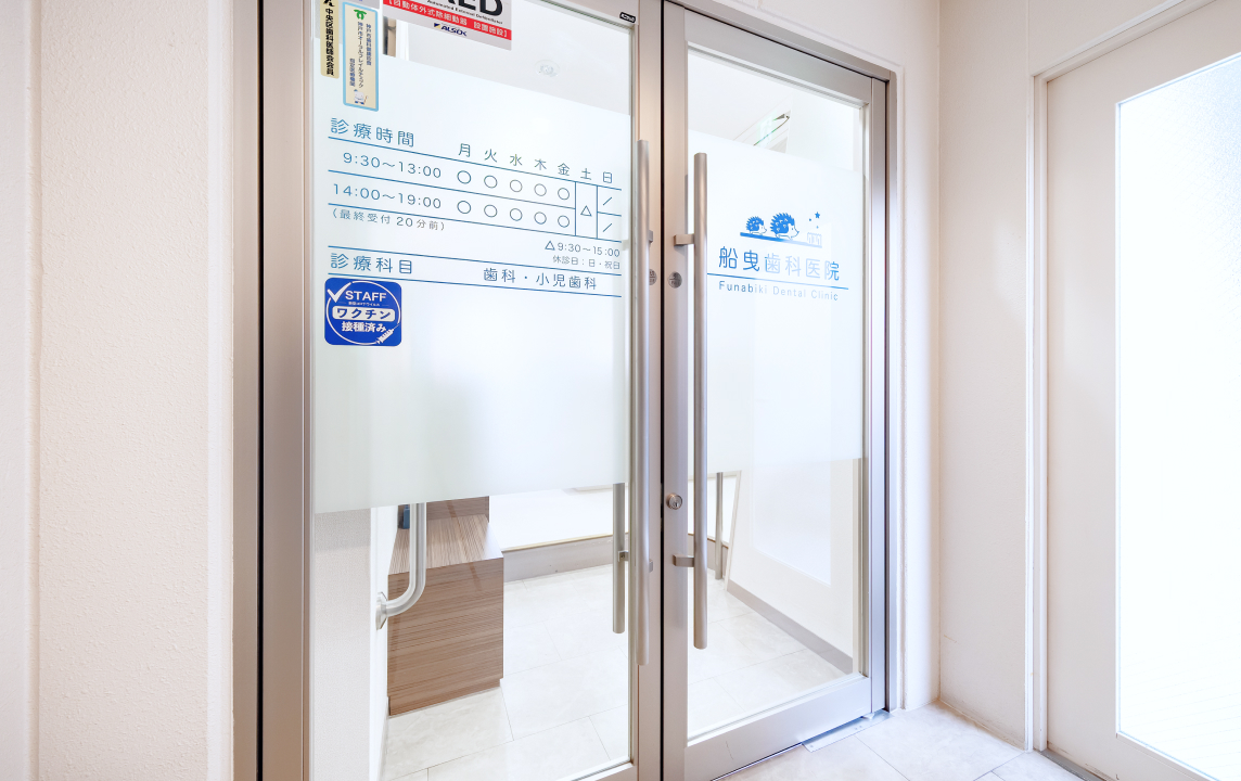 お忙しい方に向けた診療時間